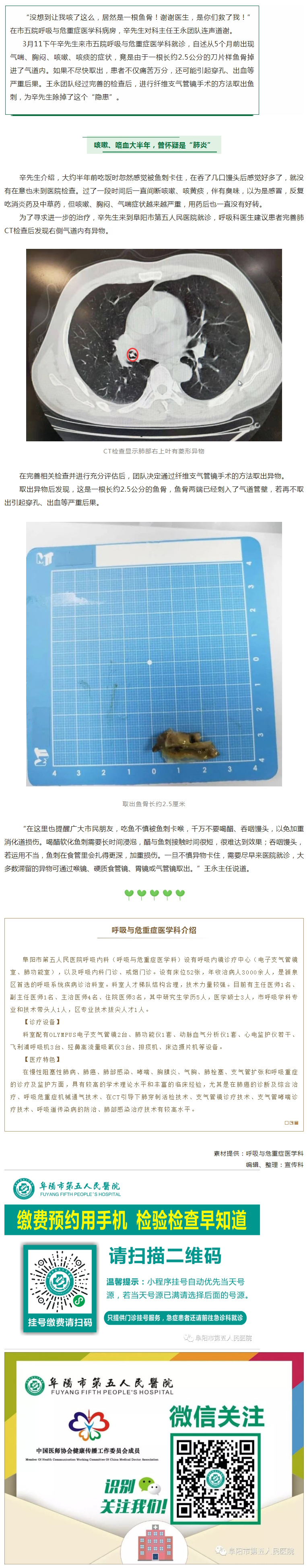 被魚(yú)刺卡住，你還在喝醋、吞飯？99%的人都在用錯(cuò)誤辦法自救！.jpg