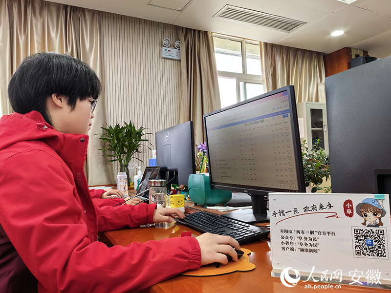 2023年1月，阜陽“兩有三解”平臺工作人員正在查看市民留言（資料圖）。人民網(wǎng) 韓震震攝