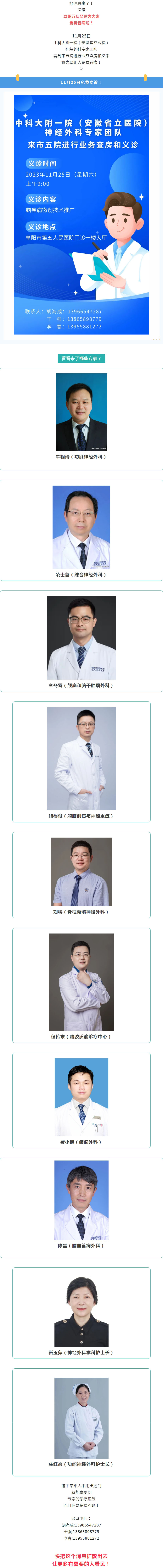 阜陽(yáng)五院官宣好消息！.jpg