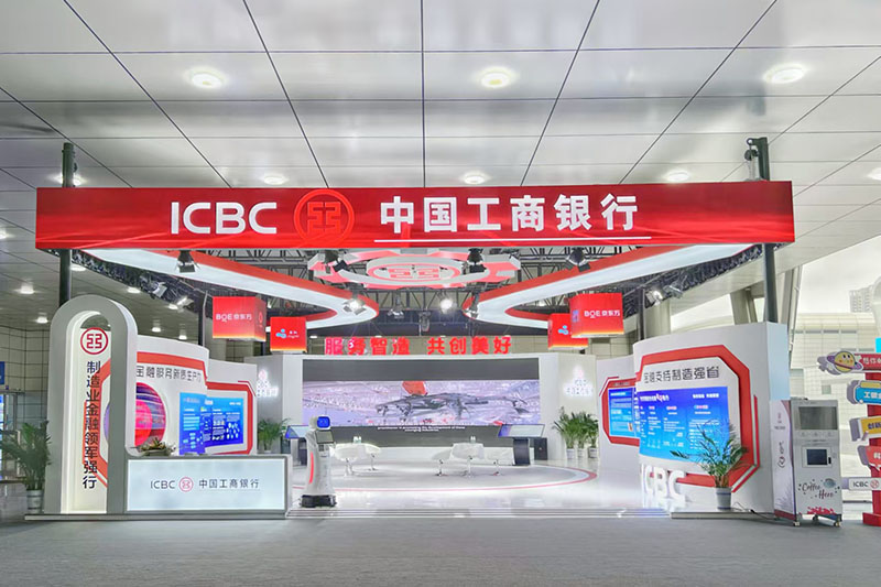 2024世界制造業(yè)大會(huì)工商銀行展臺(tái)。工商銀行安徽省分行 供圖