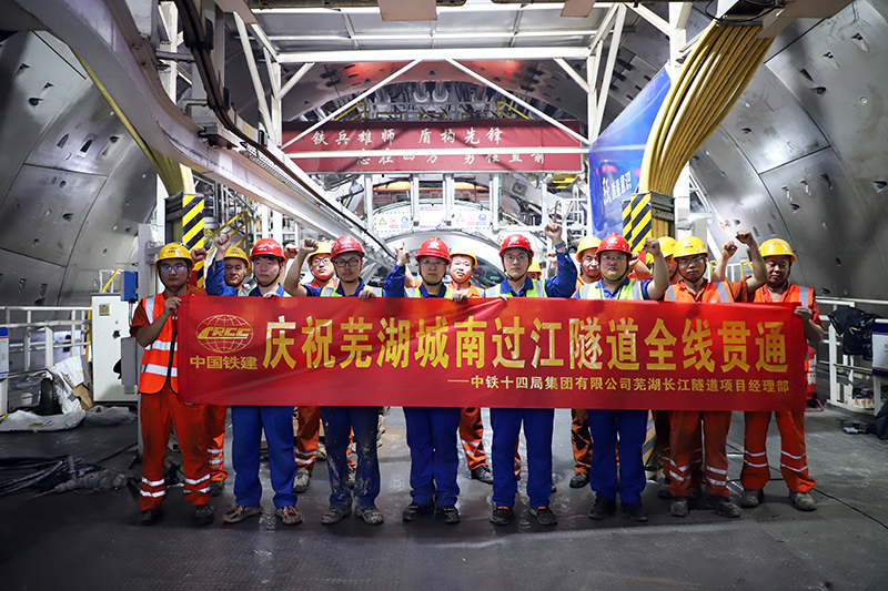 安徽省首條過江隧道實(shí)現(xiàn)雙線貫通。蕪湖市委宣傳部供圖.jpg